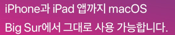 맥OS 홍보