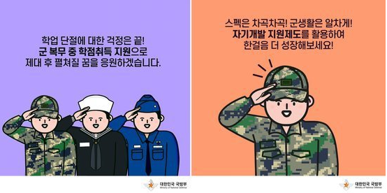 대한민국 국방부 손 인증 논란 포스터