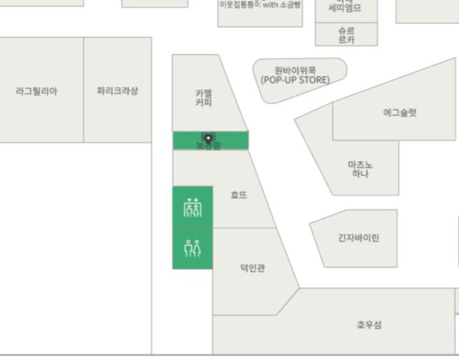 더현대 서울 짐보관지하 1층 오설록, 카멜커피 매장옆 