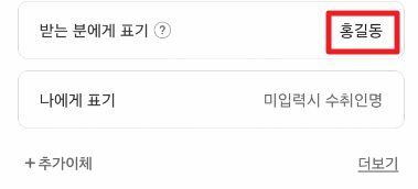 카카오뱅크 입금자명 바꾸기