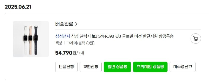 지마켓 글로벌 버전 구매