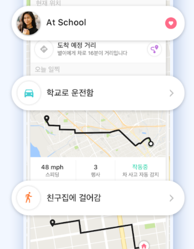 여자친구 위치추적