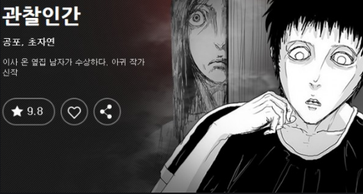 다시 넷플릭스 보기 지옥 한국드라마 '지옥'
