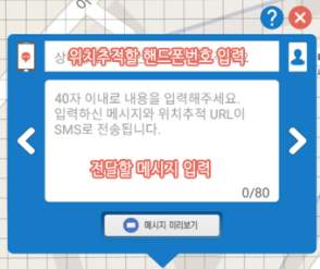 어디야 위치 추적기