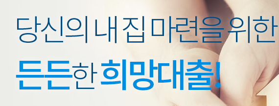 서울시 신혼부부 전세자금대출