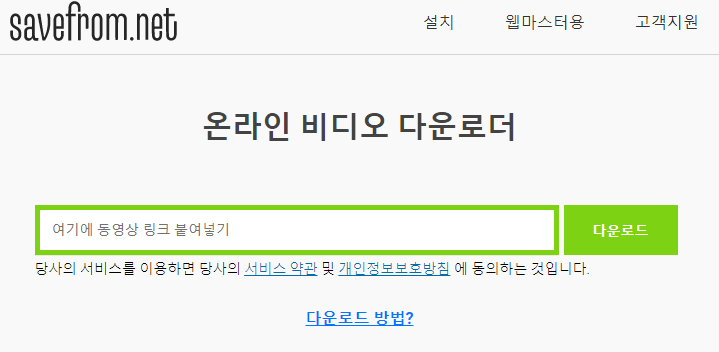 유튜브 동영상 다운로드 무료	