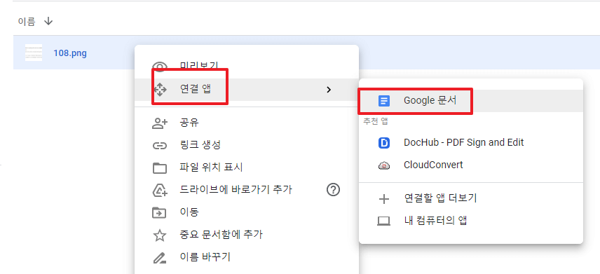 PDF 텍스트 추출