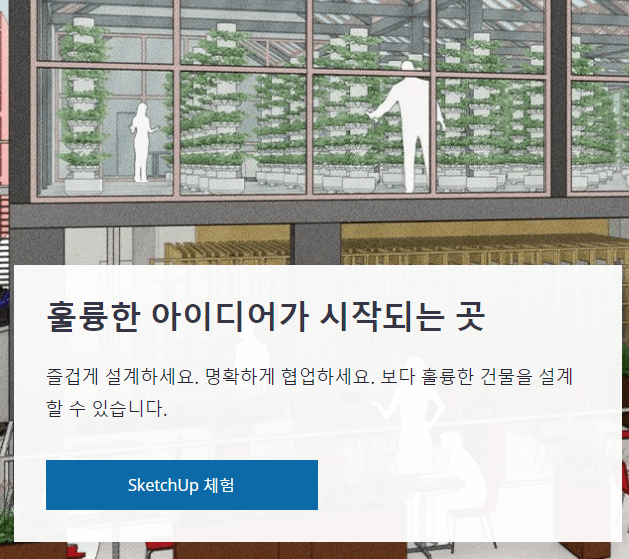 가구 배치 시뮬레이션