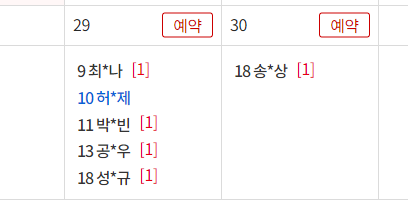 공임나라 엔진오일 예약방법 공임나라 엔진오일 예약방법