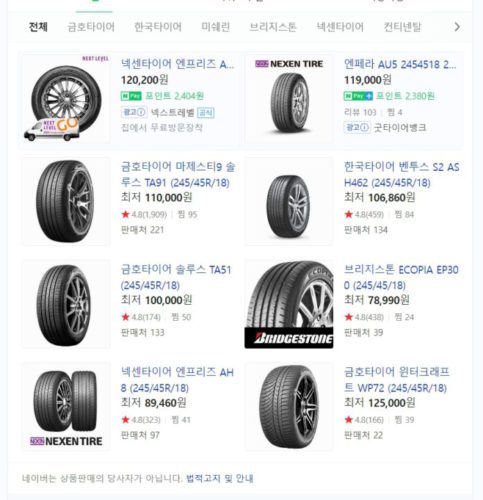 타이어 저렴하게 교체하는 방법 (공임나라 보다 저렴하게) 타이어 저렴하게 교체하는 방법 (공임나라 보다 저렴하게)