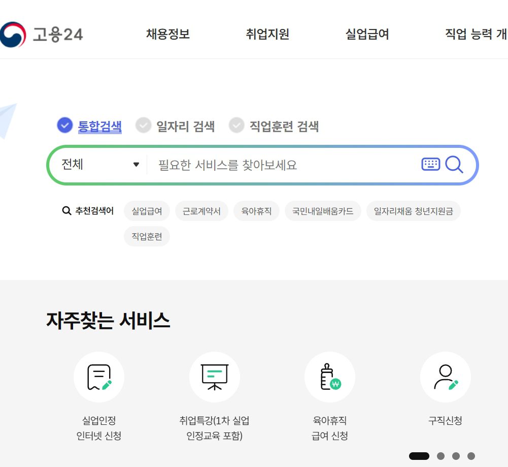 고용보험 육아휴직 확인서 어떻게 쓰지? 급여 신청 방법과 필요한 서류 한눈에 알아보기