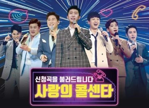 사랑의 콜센터 신청방법 총정리, 전화번호부터 홈페이지 접수까지