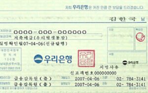 계좌번호로 예금주 확인 가능할까? 신원조회 현실과 방법 정리