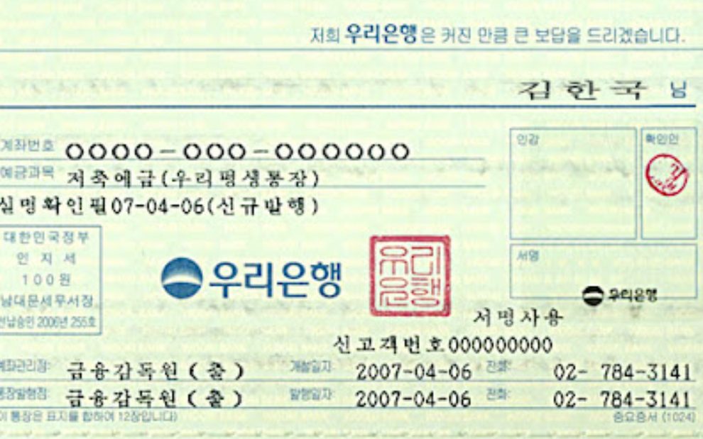 계좌번호로 예금주 확인 가능할까? 신원조회 현실과 방법 정리