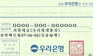 계좌번호로 전화번호 찾기 가능한가? 현실적인 방법 총정리