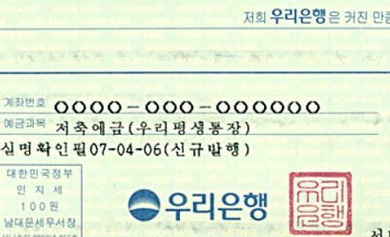계좌번호로 전화번호 찾기 가능한가? 현실적인 방법 총정리