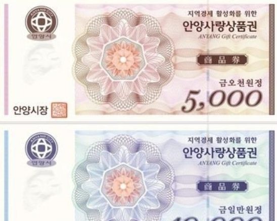 민생지원금, 지류 지역화폐로 받는 사람만 아는 꿀팁 공개!