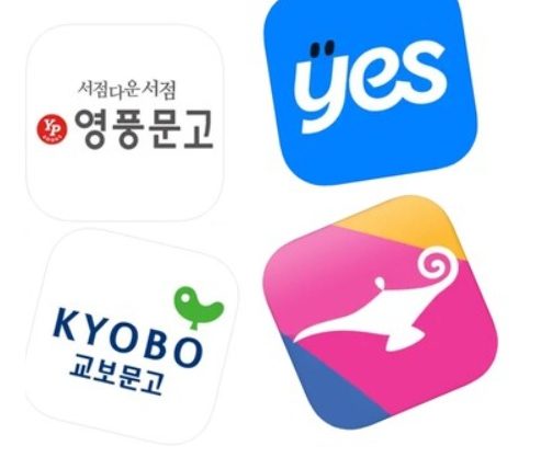 민생회복지원금, 교보문고·영풍문고·알라딘에서 정말 쓸 수 있을까?