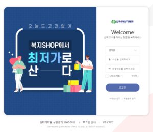 연중휴양소 홈페이지 접속 주소(https://khnp.ezwel.com/)와 예약 꿀팁! 한국수력원자력 직원 필독