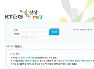 KT&G 상상몰 로그인 (https://www.sangsangmall.co.kr) 방법부터 복지포인트 사용까지 완벽 정리