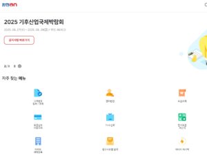 한전온 홈페이지 바로가기｜전기요금·고객번호 빠르게 확인하는 방법