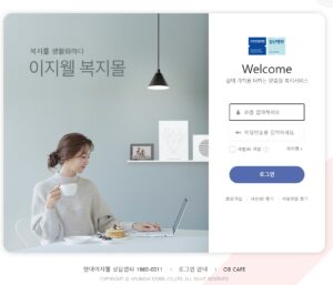 국민건강보험 일산병원 직원 복지혜택 총정리! 복지몰부터 의료비 지원까지