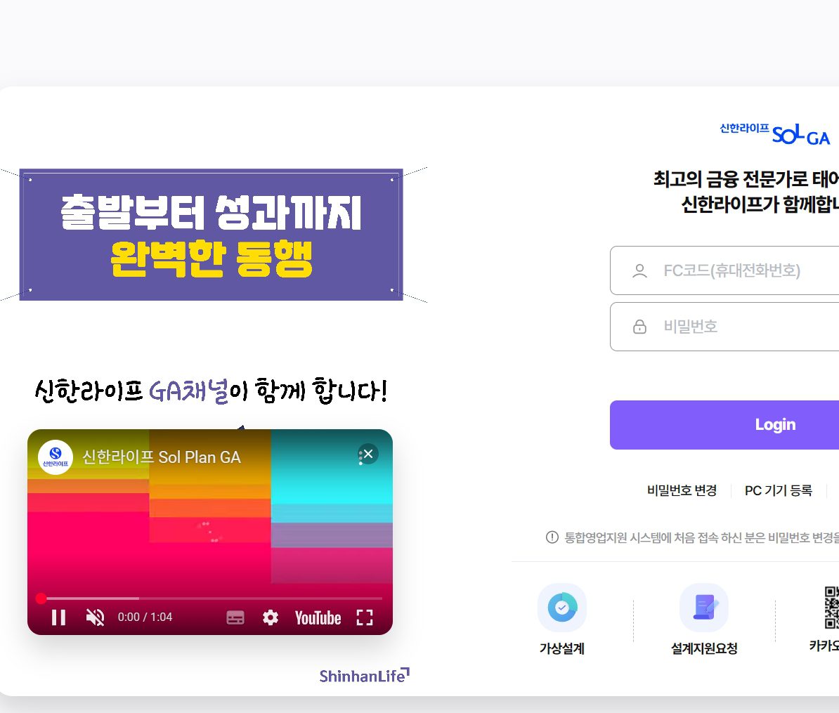 신한라이프 통합영업지원 사이트 (https://ga.shinhanlife.co.kr)