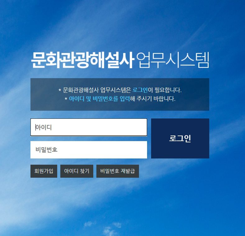 문화관광해설사 업무시스템 완벽 가이드! 로그인부터 일정 확인까지 한 번에