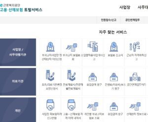 고용보험 가입기간 조회 초간단 가이드! PC·모바일로 5분 안에 확인하는 방법